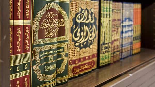 Islamic-Studies-quran