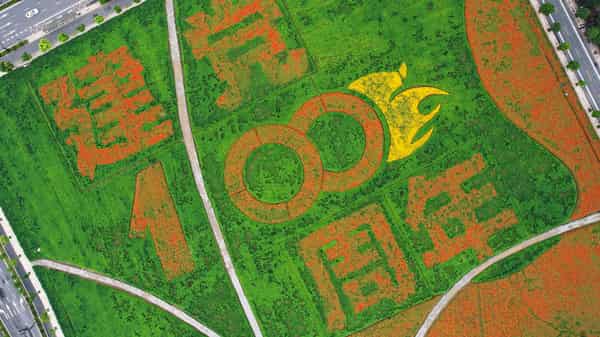 CHINA-POLITICS-ANNIVERSARY