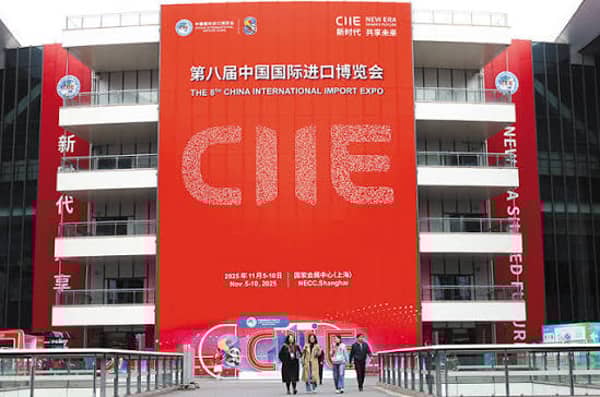 CIIE